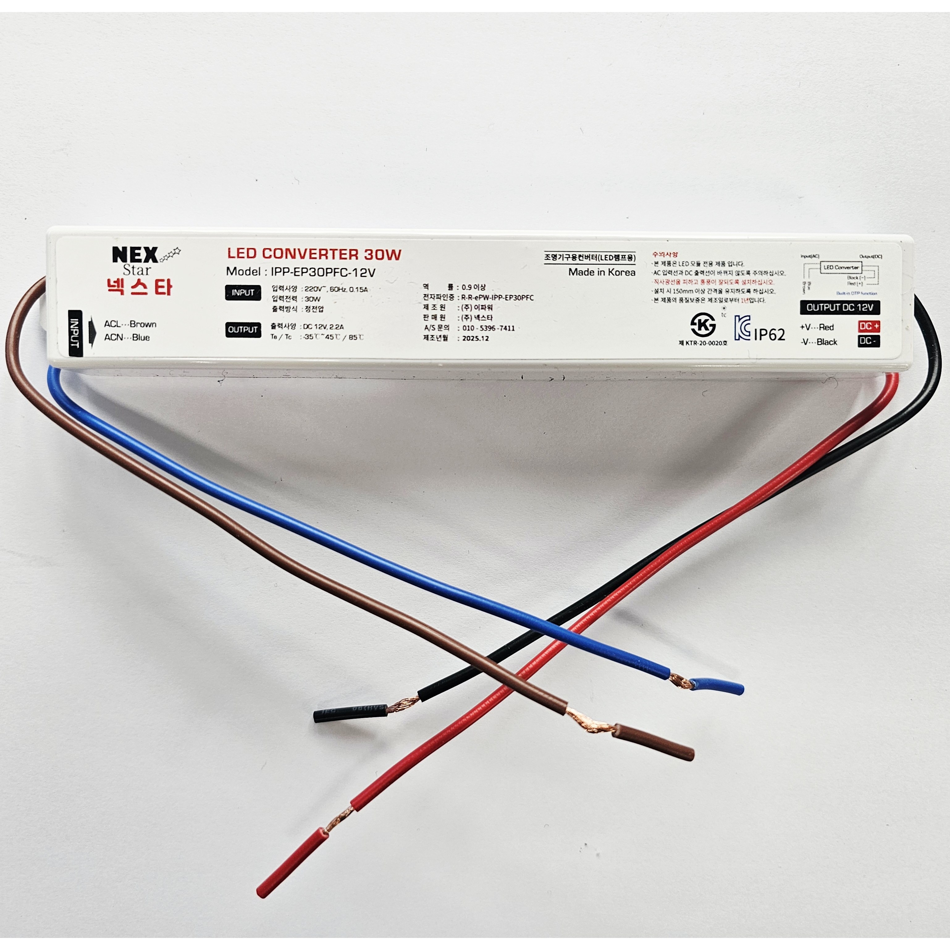 국산 SMPS DC12V 30W EP LED용 컨버터 비방수 이파워, 1개 9,500원