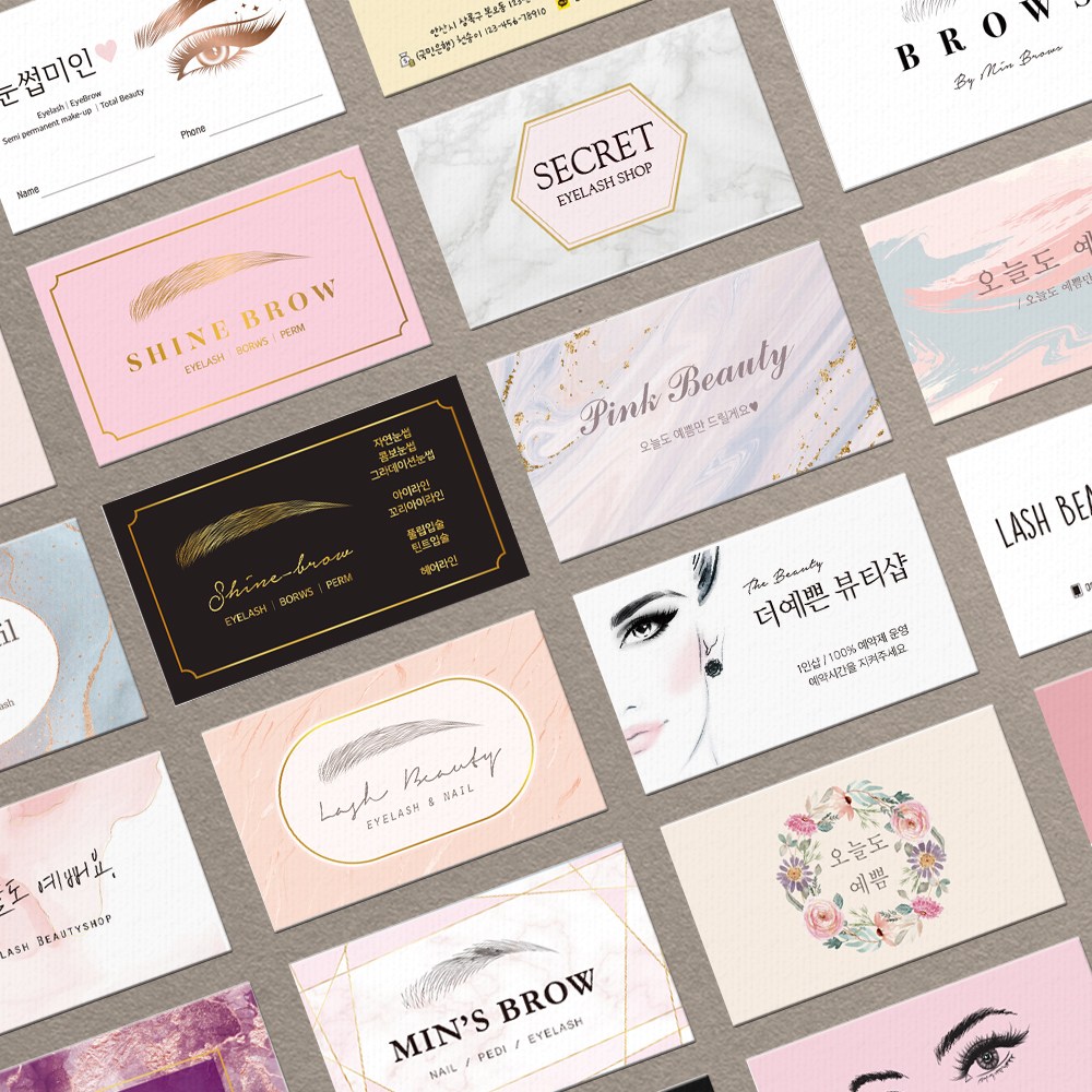 뷰티샵명함제작 미용실명함 속눈썹명함 네일샵명함 명함인쇄 명함출력 소량명함 35,000원