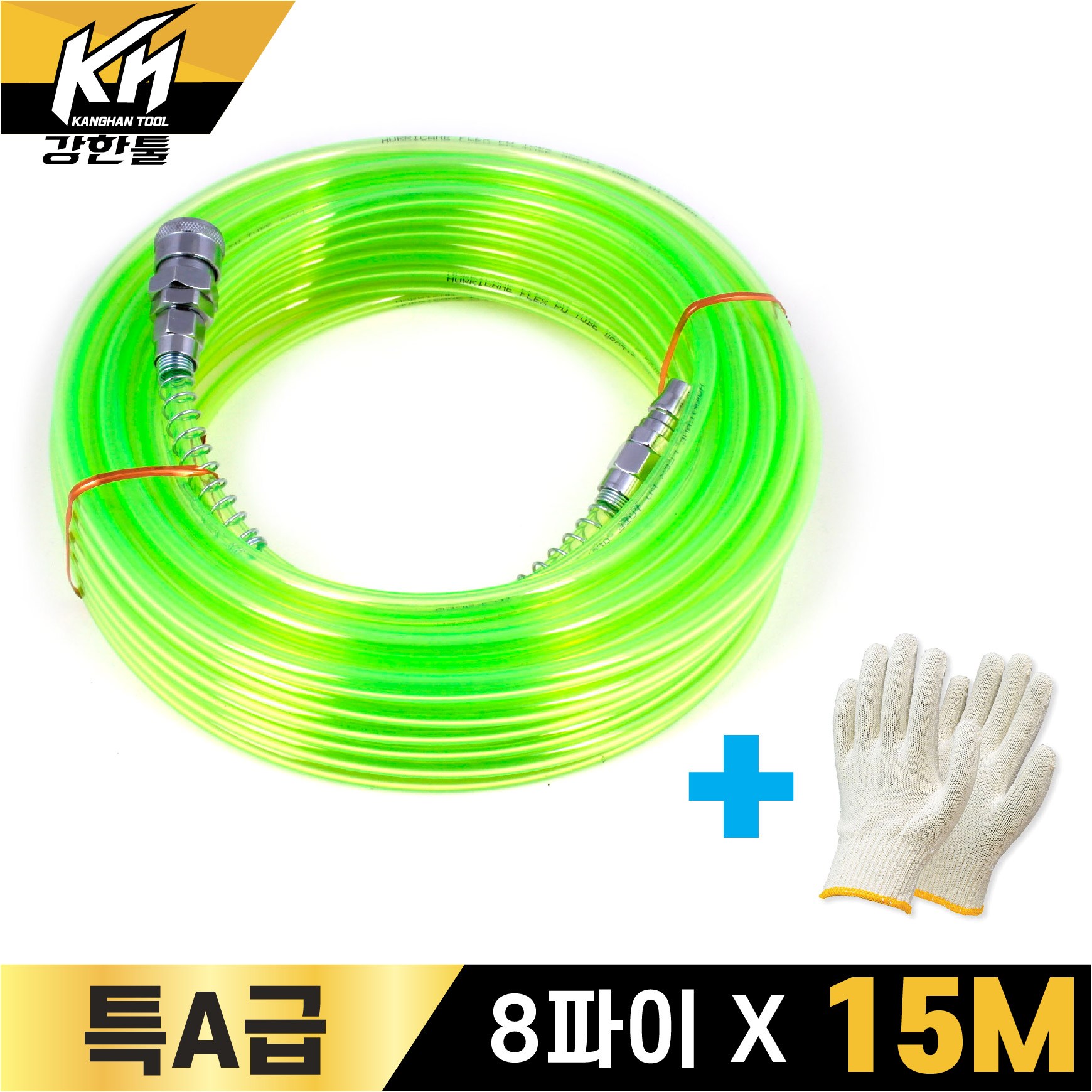 국산 우레탄연질 에어호스 + 면장갑 에어줄 타카호스 콤프레샤호스 에어호수 16,100원