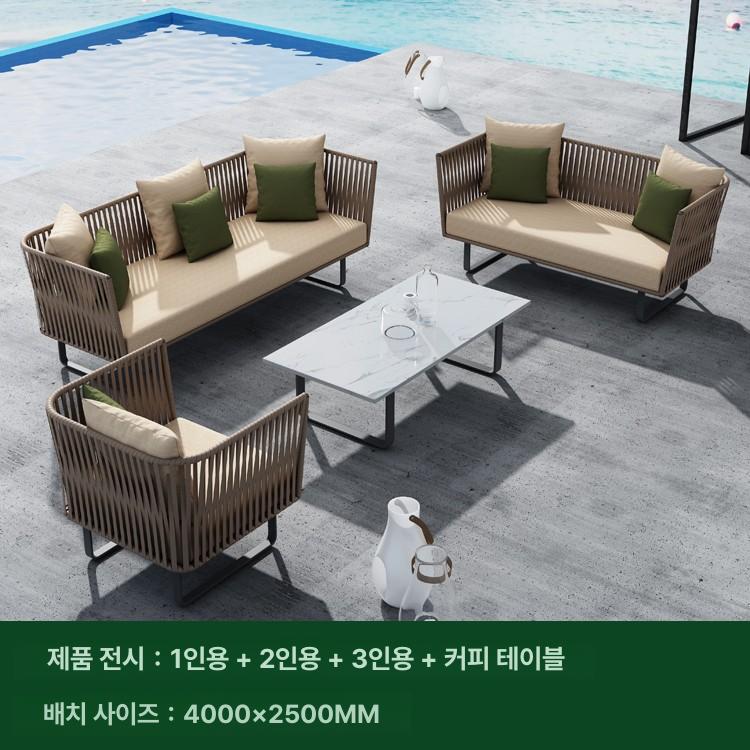 야외 방수 라탄 소파 세트 테라스 발코니 정원 휴식용 가구 1,577,500원