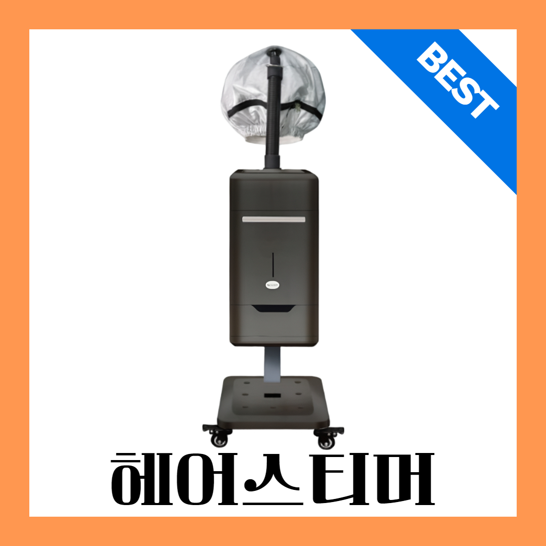 [글로우스팀] 미용실 헤어스티머 스탠드형 헤드스파 업소용 미스트기, 02 블랙 싱글헤드 스티머 214,300원