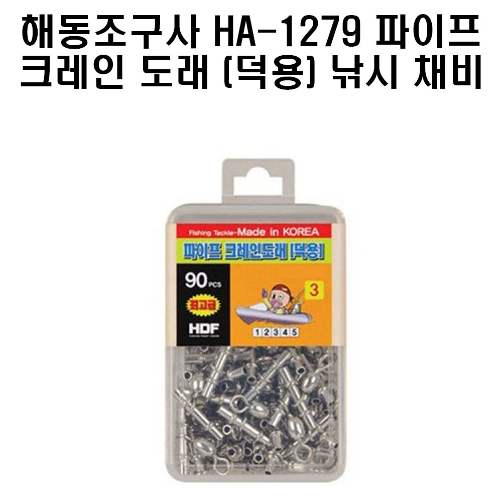 해동조구사 HA-1279 파이프 크레인 도래 (덕용) 낚시 채비 소품, 2호, 1개 21,000원