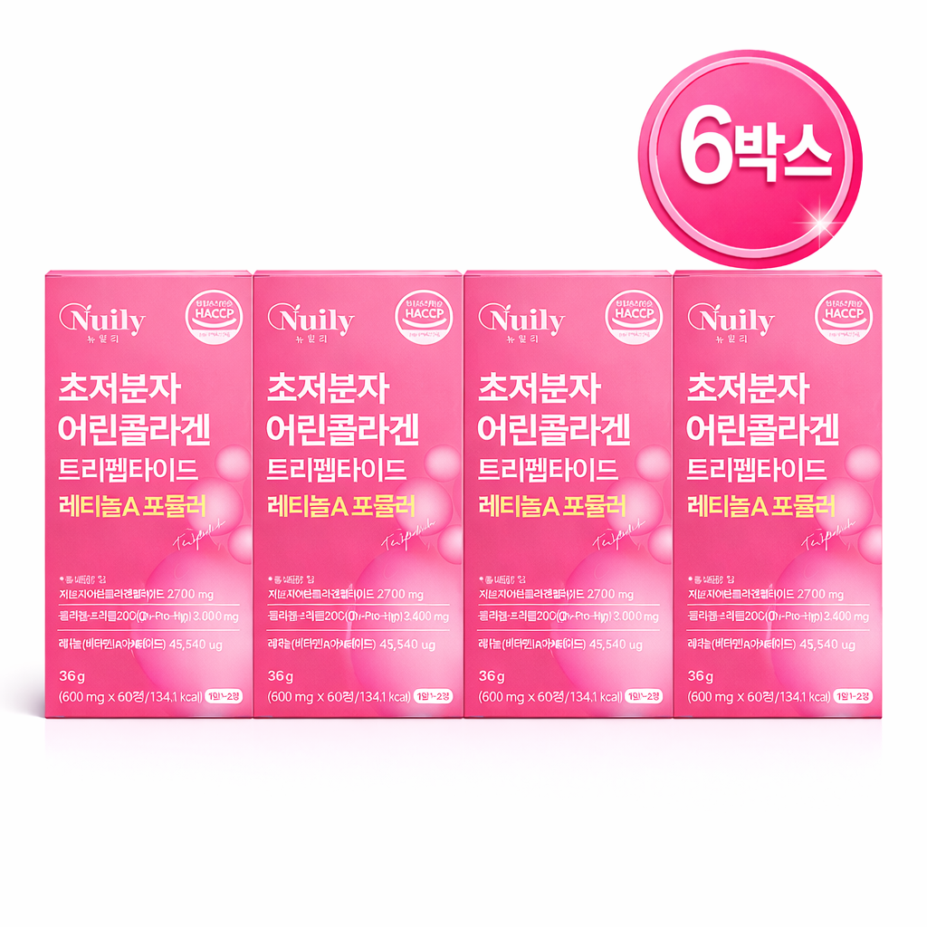 초저분자 어린 콜라겐 트리펩타인 콜라겐 118,000원