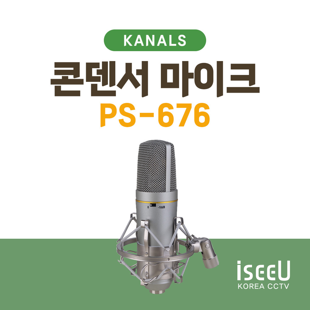 카날스 PS-676 KANALS PS676 인터넷 방송용 콘덴서 마이크 289,110원