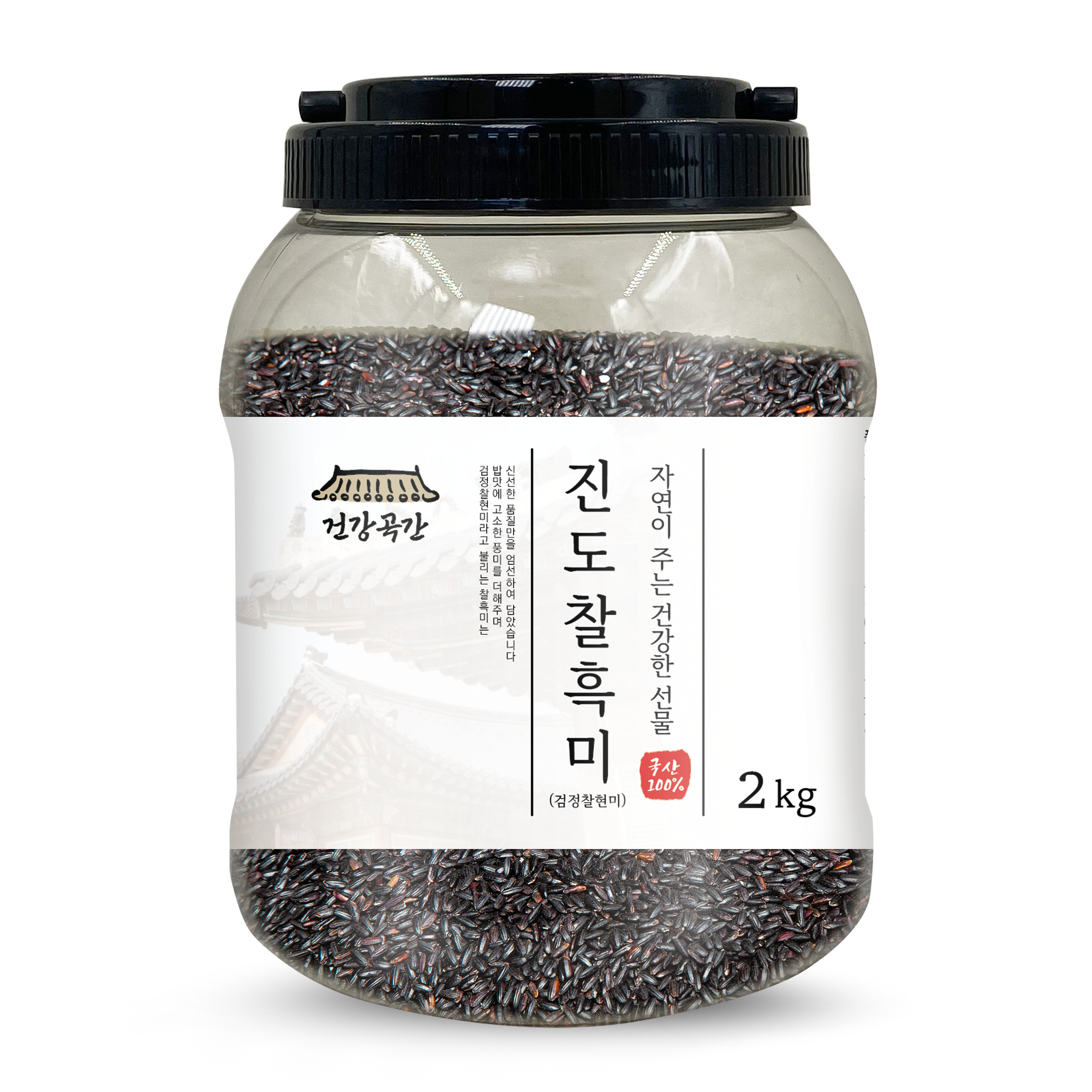 건강곡간 진도 찰흑미 검정찰현미, 2kg, 1개 11,800원