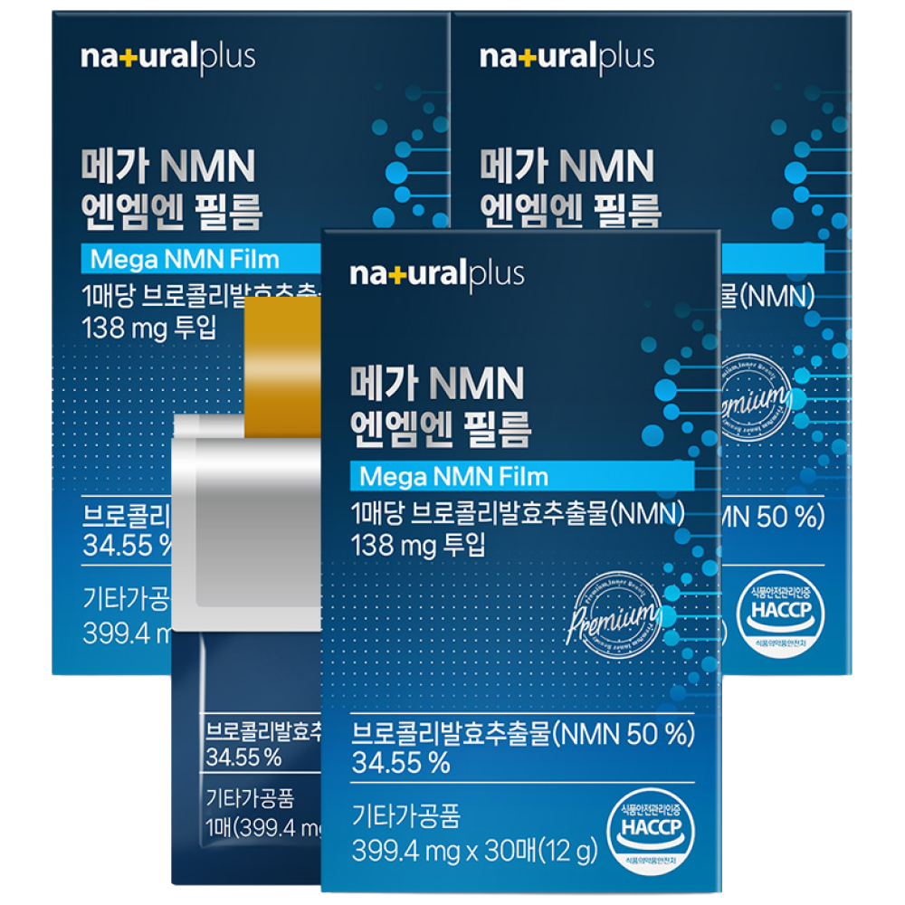 내츄럴플러스 메가 NMN 엔엠엔 필름 / 구강용해필름 프테로스틸벤 퀘르세틴 베타인 아피제닌 함유 51,880원