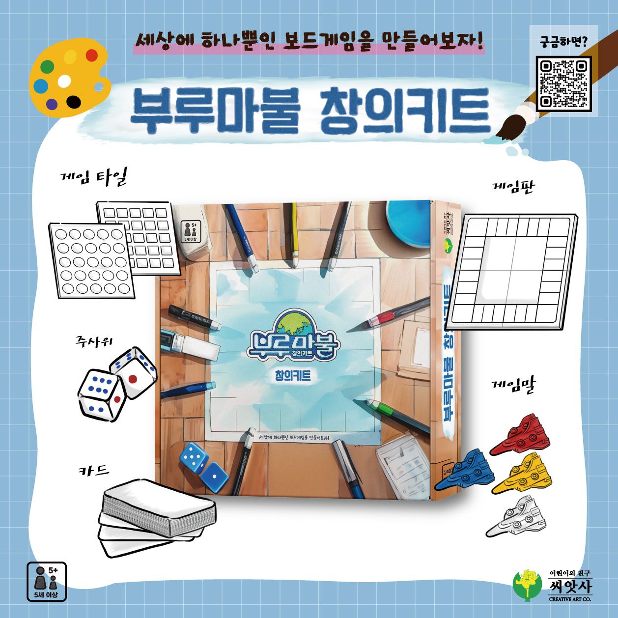15000 부루마불 창의키트 12,990원