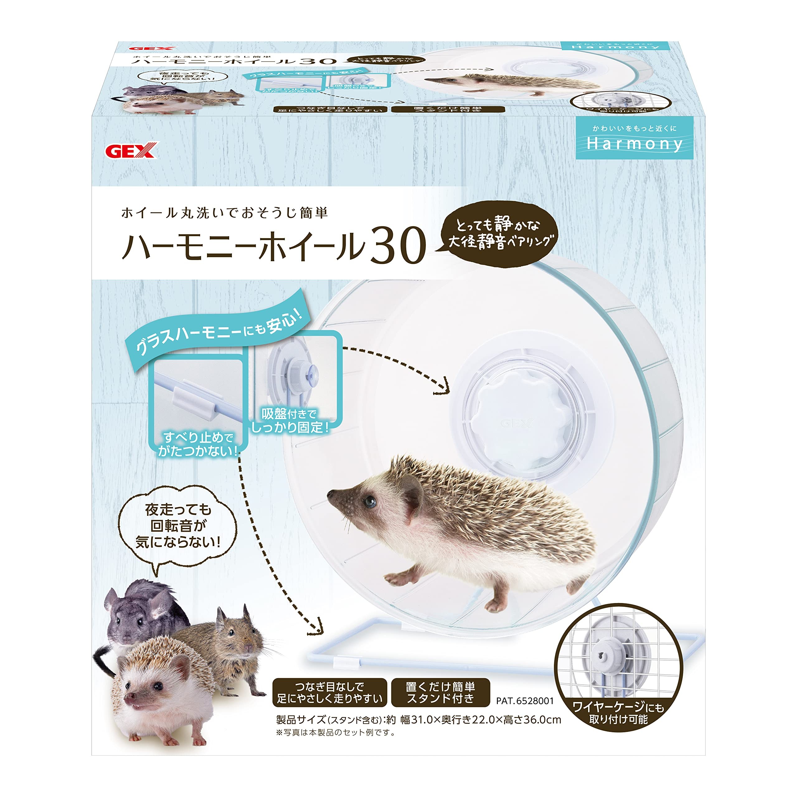 JEX Harmony 하모니 휠 30 조용한 베어링 구조 클리어 컬러 고슴도치 · 데구 · 작은 동물 용 30cm 101,460원