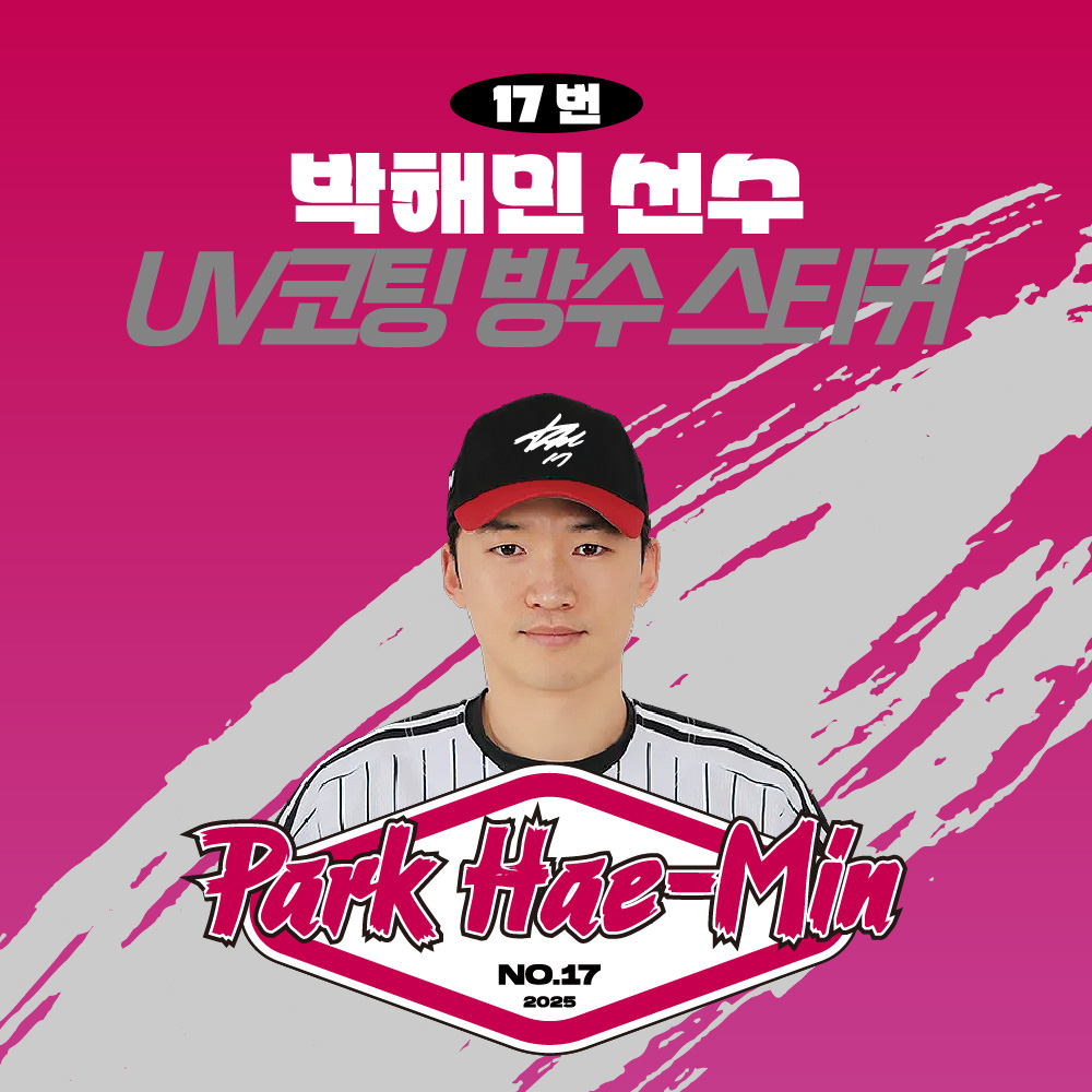 [LG트윈스] 박해민 선수 UV방수스티커 KBO 야구선수 크보 야구팬필수템 프로야구 팬 굿즈 야구스티커, 1개 29,900원