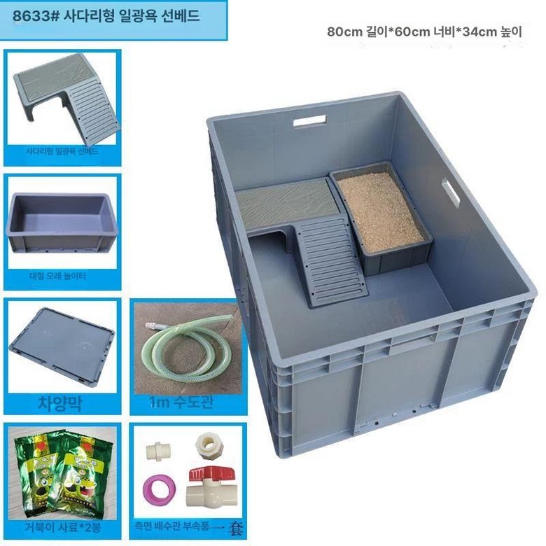 육지 거북 대형 반수생 회색 이집 아크릴 전구 이은신처 램프 쉼터 도마뱀, 1개, 1L 234,300원