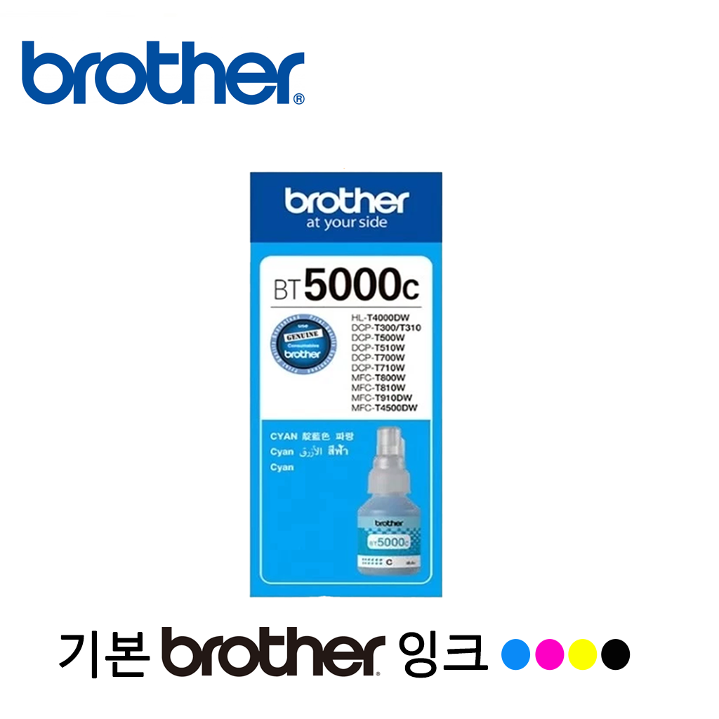 브라더 BTD60BK 잉크 정품 BT5000 DCP-T226 T220 T420 T925 T825 T920 T820 T520 T720 MFC-4500 HL-T4000DW 인쇄기잉크, 1개, Brother T5000C Cyan/청록 잉크 11,600원
