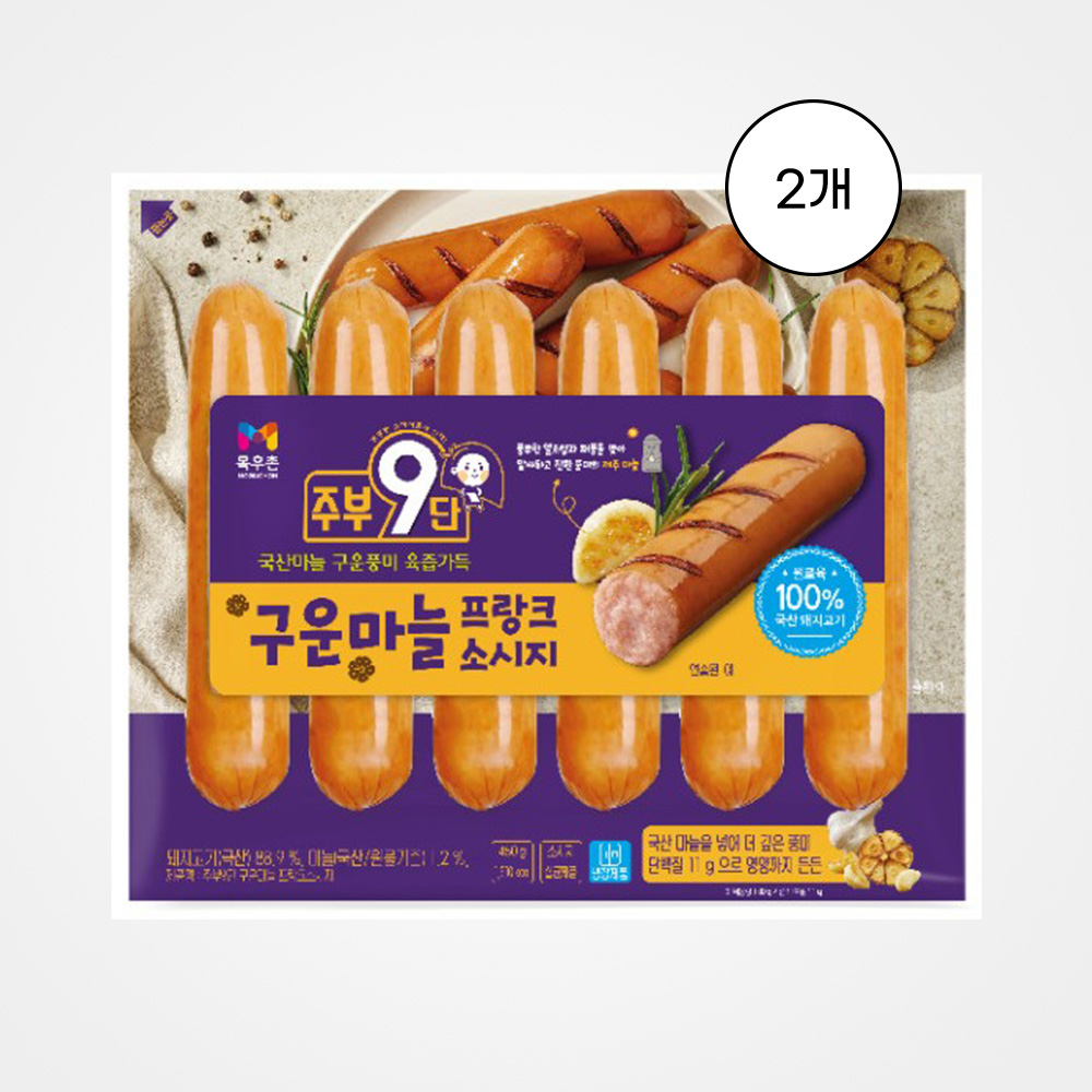 목우촌 주부9단 구운마늘 프랑크소시지 (냉장) 13,500원