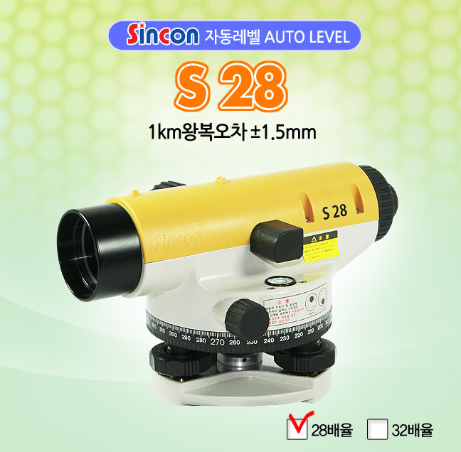 신콘 오토레벨기 S 28 자동레벨기 측량기 150,000원