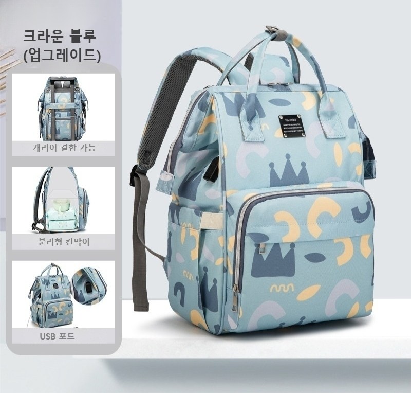 기저귀가방 백팩 방수 다기능 대용량 여행용 출산선물 가방 토트백 36,900원