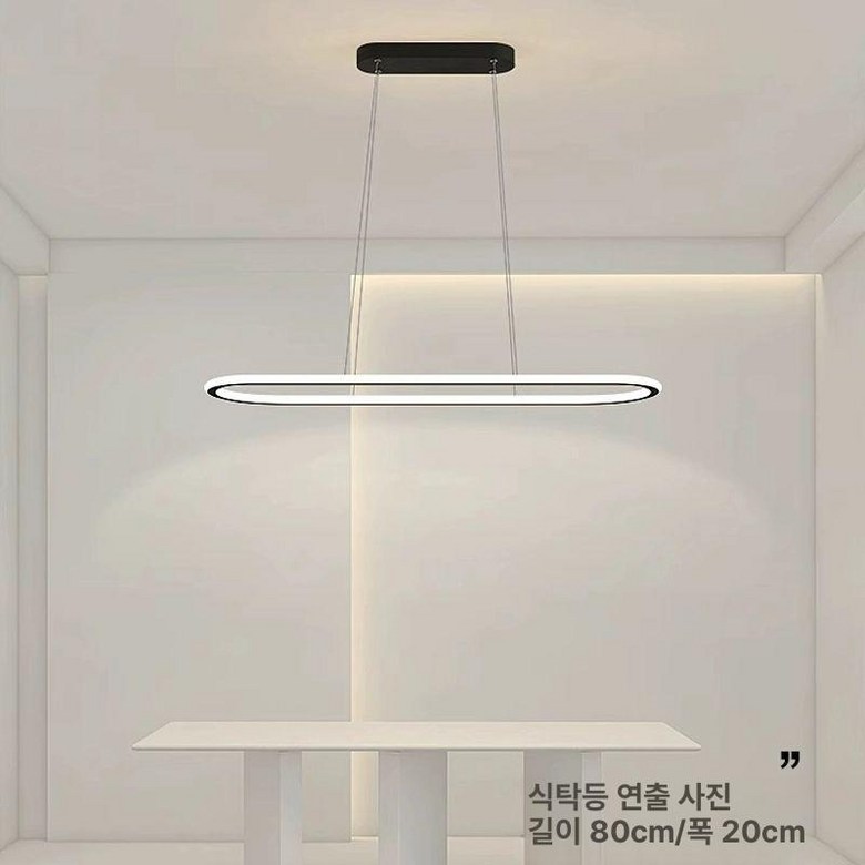 6인용식탁등 led주방등 부엌 밝기조절 조명 팬던트 천장등 61,500원