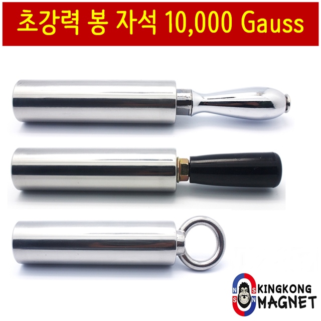 봉자석 브라인쉬림프 난각분리 비료 철분제거 Φ26.5 Χ 100 mm(미리) 40,000원