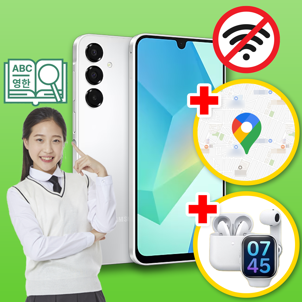 위치확인이 가능한 삼성 공신폰 데이터완벽차단 학생폰 공부폰 우등생폰 수험생 인터넷불가, 128GB, 그레이 16,900원