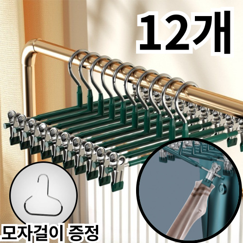 FizzMint 고급형 코팅 자국없는 논슬립 바지걸이 치마걸이 집게 11,300원