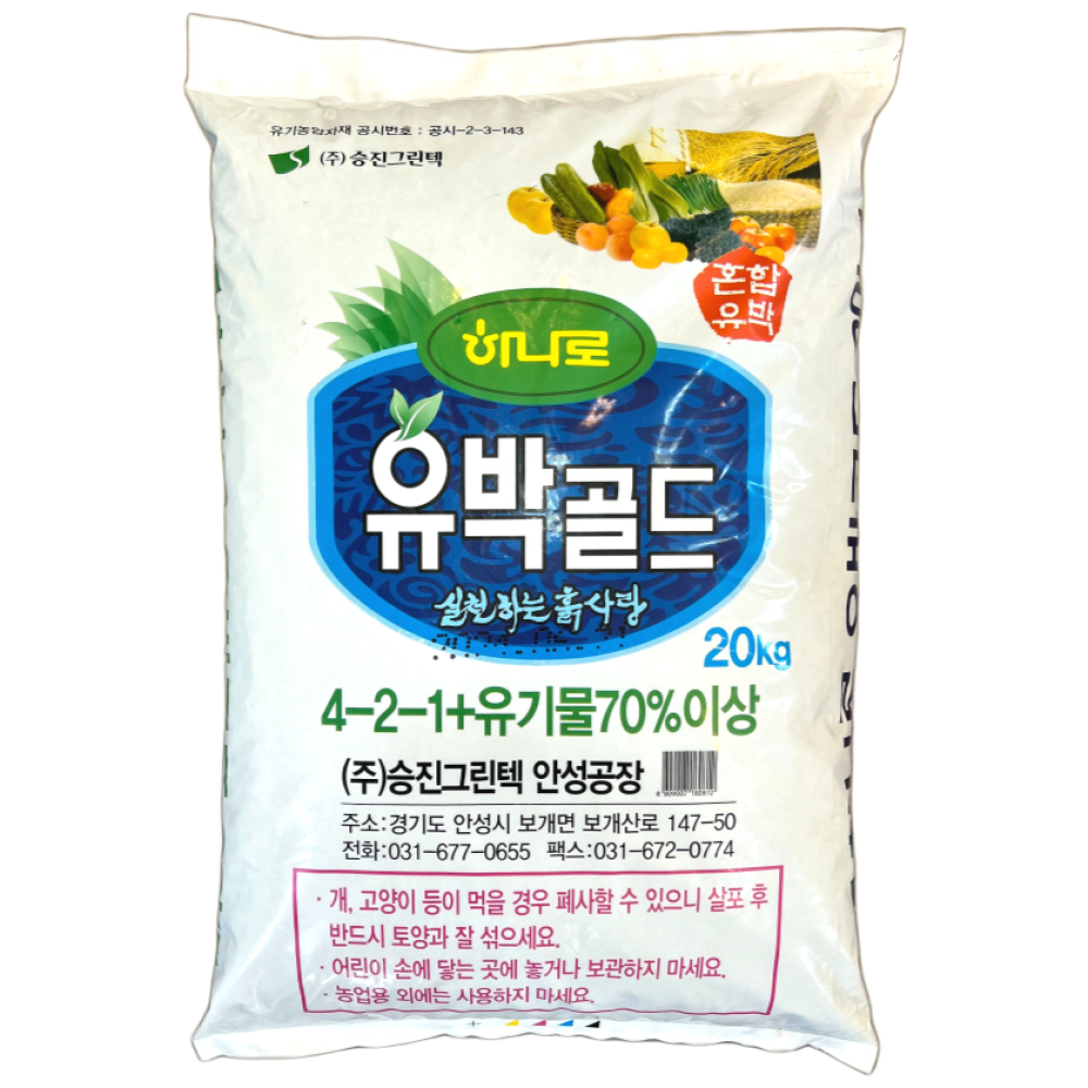 하나로유박골드 20kg 유박 퇴비 계분 친환경 유기농업자재, 20kg, 1개 19,500원