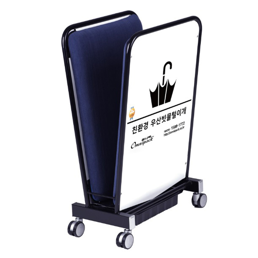 옴니팩 친환경녹색인증 소형우산빗물털이개-특수매트/스노우화이트 *당일출고* [인쇄전화문의] 업소용 296,350원