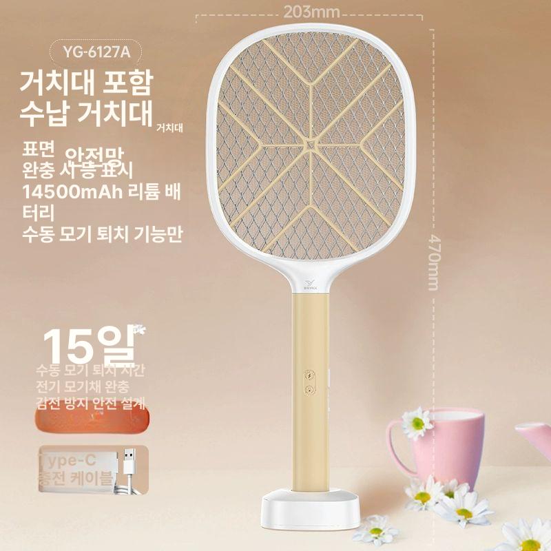 전기모기채 픽스트랩 전자 모기퇴치기 충전식 포충등 램프 야외 캠핑용 업소용 파리 태양광 25,600원