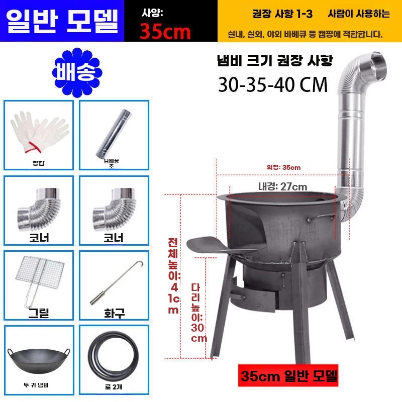 무쇠화덕 캠핑 아궁이 펜션 항아리 상판 화덕 화로 스토브 60,380원