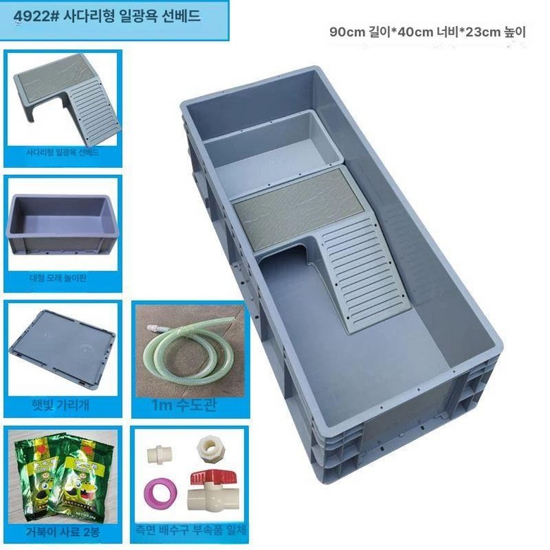 육지 거북 대형 반수생 회색 이집 아크릴 전구 이은신처 램프 쉼터 도마뱀 178,700원