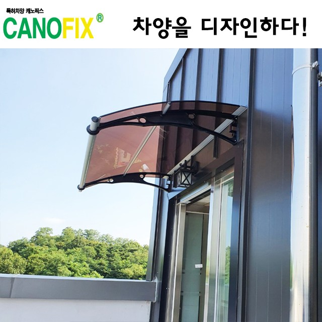 캐노픽스1000x1600고정식어닝 비가림막 처마 차양 렉산 캐노피 설치 비가림 시설 폴리카보네이트 넥산 지붕 시공 채양 농막 현관 비막이 창문 빗물막이 아파트 전원주택 테라스 셀프 213,200원