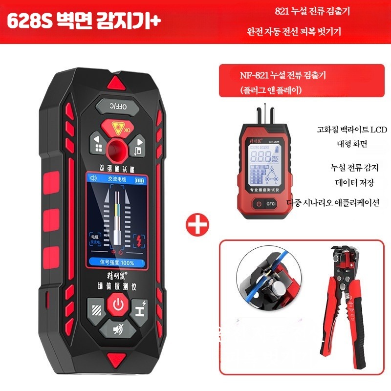 벽체탐지기 전선 금속 목재 스터드 벽속 스캐너 탐지기 하수구 콘크리크 배선 스캐너용 탐사기 103,300원