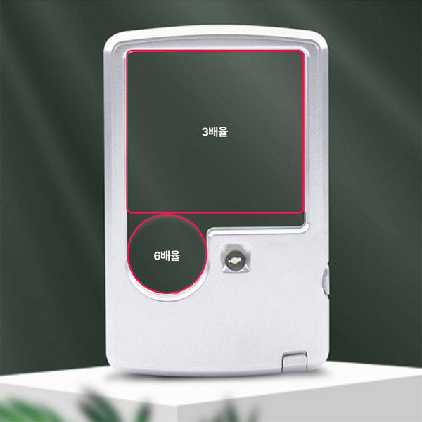 [메이저유통] 카드클립형 휴대용 다기능 LED 돋보기 2개 + 케이스 2개 set 고배율 이중렌즈 빠른배송 9,900원