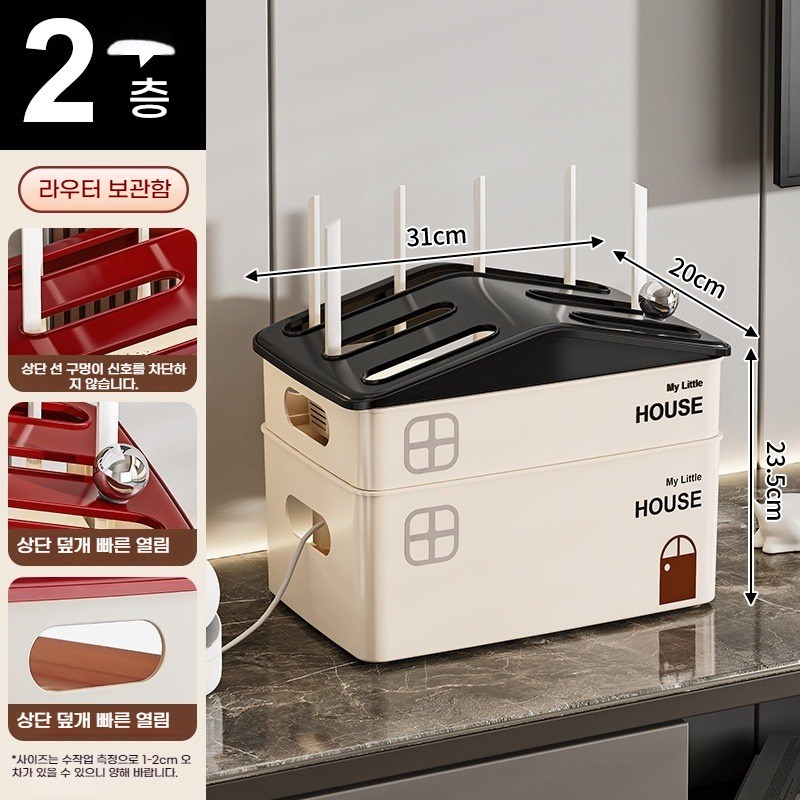집 모양 라우터 수납함 케이블정리박스 공유기 셋톱박스 대용량충전선 정리 수납 데스크톱 텔레비전 셋톱박스 수납(홈 다기능 수납함) 24,200원