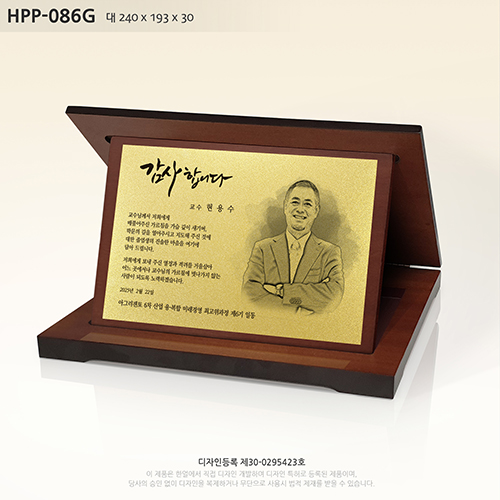 상패 우드상패 골드플레이트 감사패 기념패 공로패 부모님감사패 우정패 퇴직감사패 재직기념패 임직패 장기근속패 송공패 골프패 싱글패 홀인원패 이글패 HPP-086G 55,000원