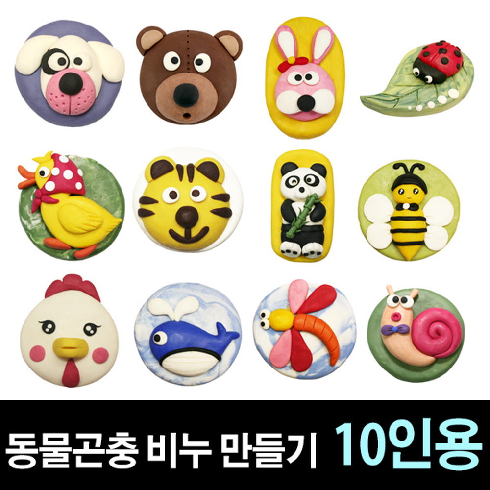 [쪼물락비누] 동물곤충 비누 만들기 (10인용) 비누만들기체험 비누키트 33,000원