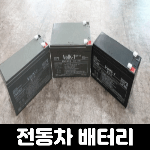 대호토이즈 파파야나인 유아 전동차 배터리 아기 자동차 밧데리 12v 6v 14,500원