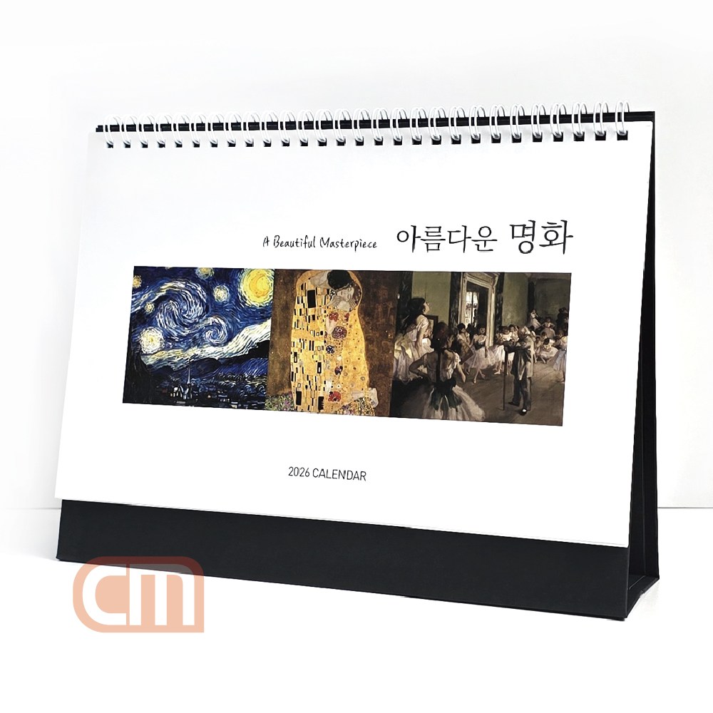 아름다운 명화 탁상용 달력 2026년 데스크 캘린더 6,700원