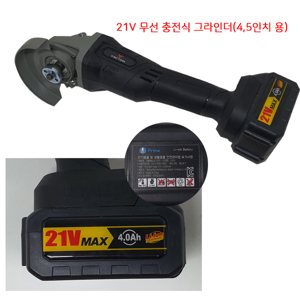 기타 무선그라인더 핸드그라인더 4,5인치용 21v충전식 그라인더 핸드용 가벼운 소형 250000 250,000원