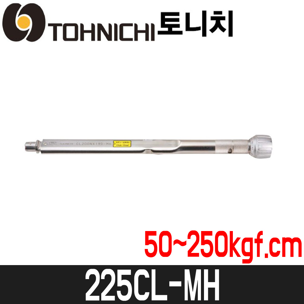 토니치 토크렌치(CL형) 225 CL-MH(헤드교환식), 1개 146,460원