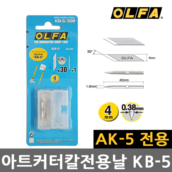 [올파] 아트커터날 KB-5 3,500원