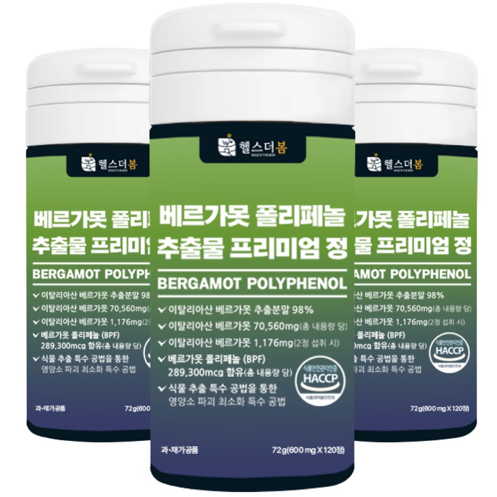 헬스더봄 베르가못 폴리페놀 추출물 프리미엄 정 600mg 120정 2병+1병, 120정, 3개 73,000원