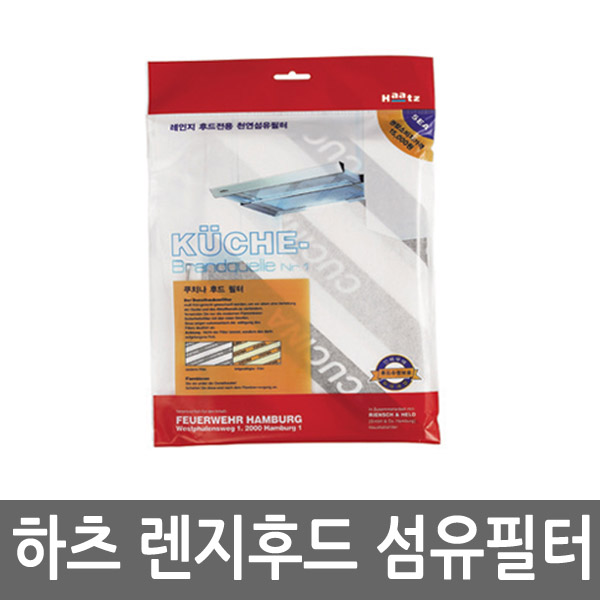 하츠 렌지후드필터 14,900원