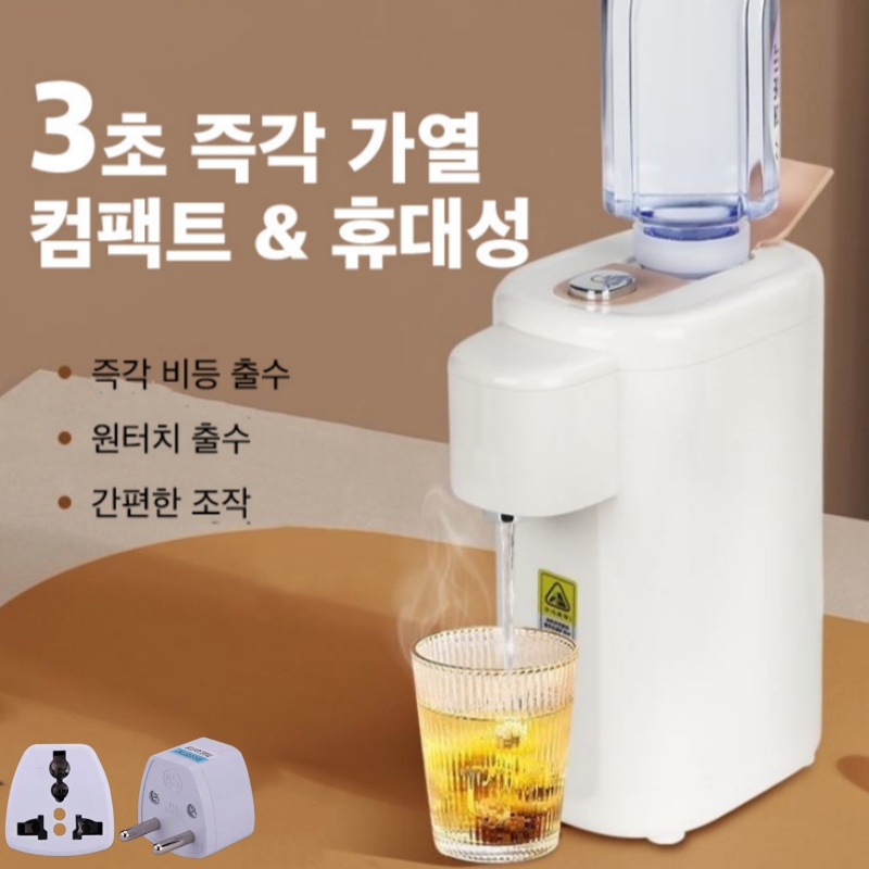 Mochae 온수기 미니 가정용 3초 직수 포트 생수병직결 휴대용 탁상 사무실 기숙사 캠핑 여행 전기 순간 온수기 29,900원