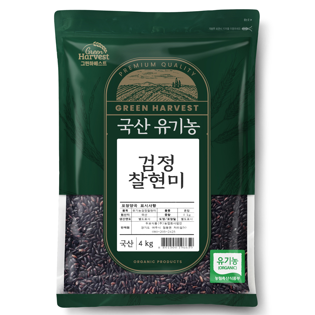 그린하베스트 국산 유기농 검정찰현미 35,900원