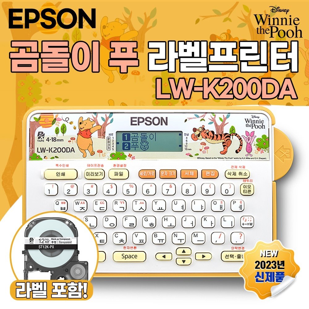 [엡손X곰돌이푸]엡손 곰돌이푸 라벨프린터 LW-K200DA 라벨기 휴대용라벨프린터 280,100원