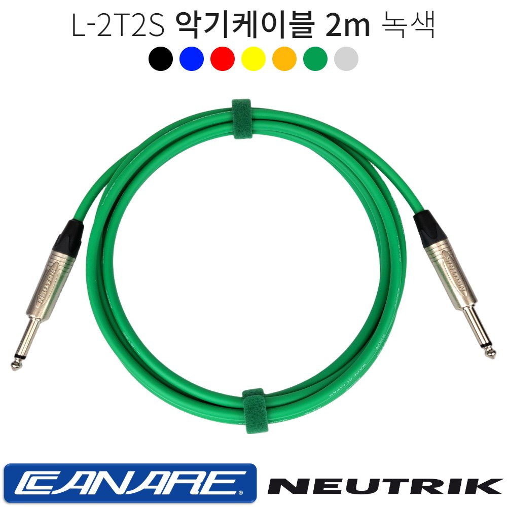 악기케이블 2m 카나레 L-2T2S 어쿠스틱 일렉 베이스 기타 건반케이블 뉴트릭커넥터 28,000원