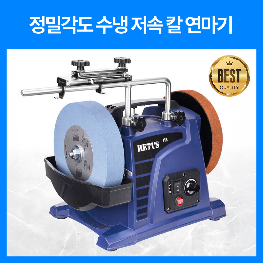 트라이킵 업소용 전동 칼갈이 기계 습식 그라인더 연마기 219,000원