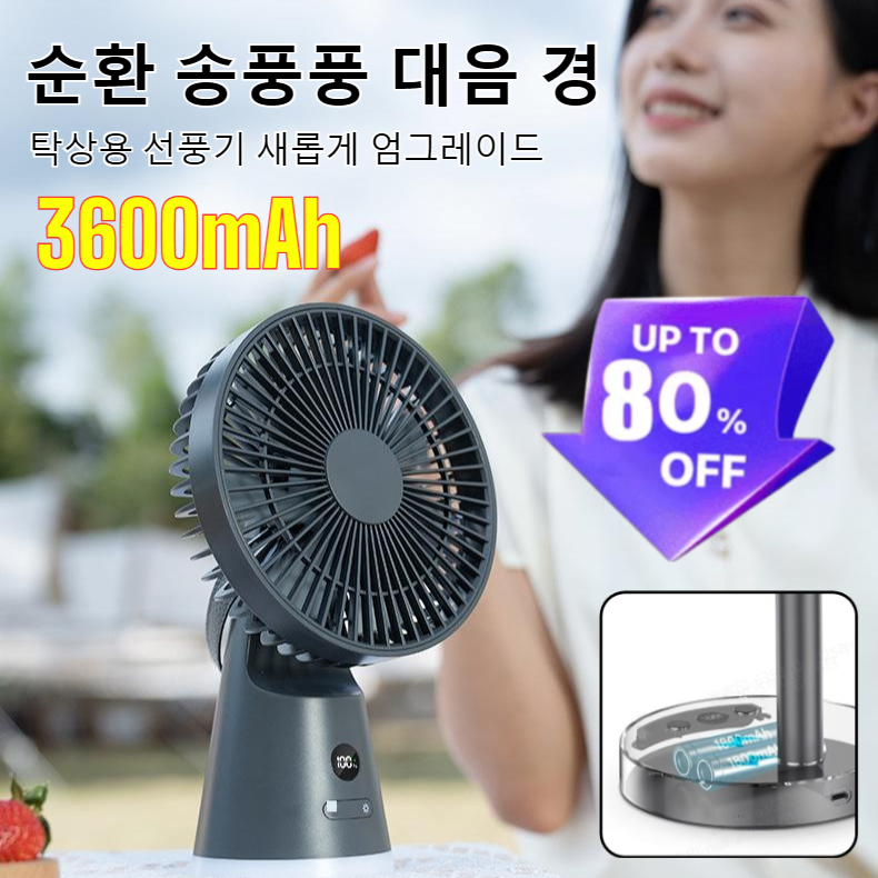 [1+1] 선풍기 휴대용 선풍기 풍력 소형 선풍기 무선 소형 선풍기 무소음 높이조절 led 무선 무드등 캠핑 공기순환팬 난로 공기순환팬 46,090원