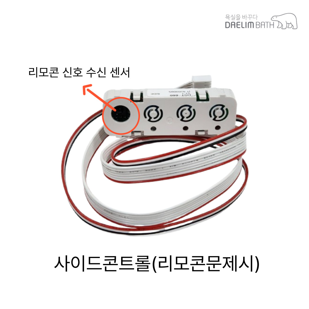 대림바스 DST-660N 사이드콘트롤 DST660NDW 29,000원
