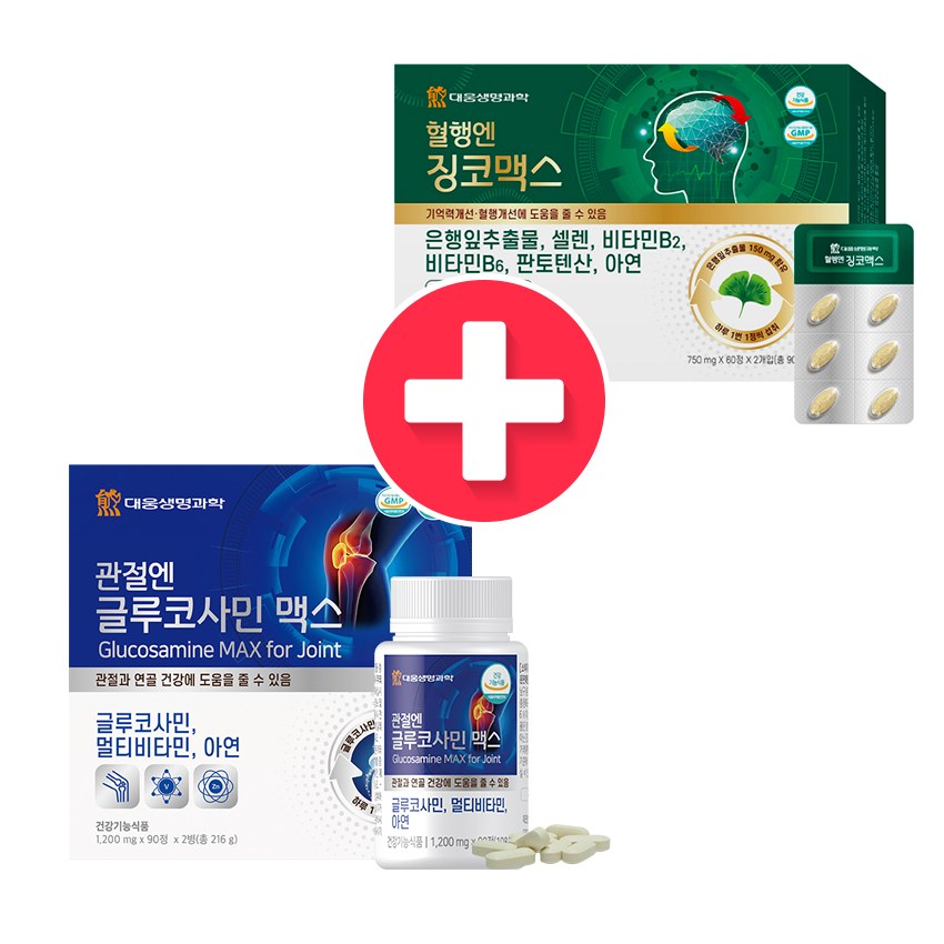 대웅생명과학 혈행엔 징코맥스 은행잎추출물 + 대웅생명과학 관절엔 글루코사민 맥스 MSM  세트구성 55,800원