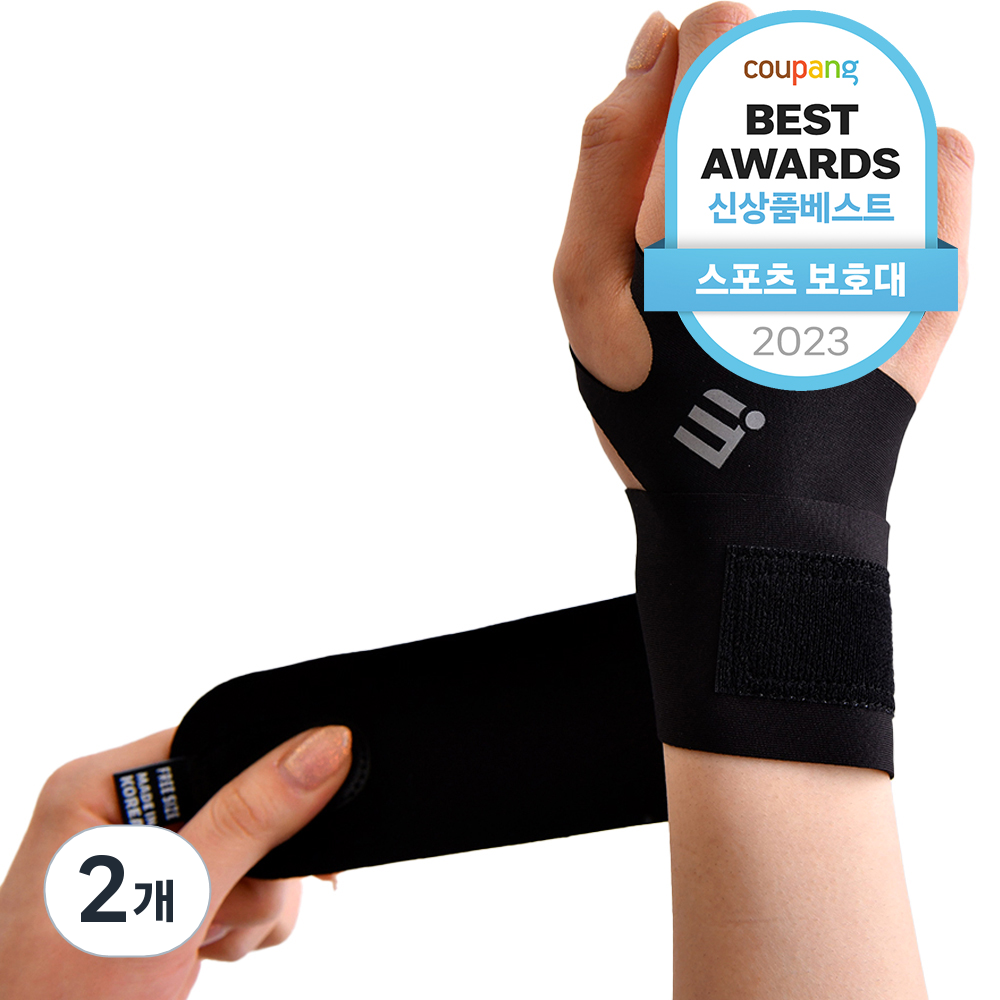 아이엠섬유 손목보호대 19,300원