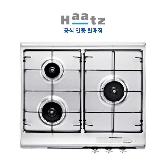 Haatz 빌트인 가스레인지 3구 방문설치 230,000원